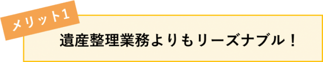 相続手続きサポート4