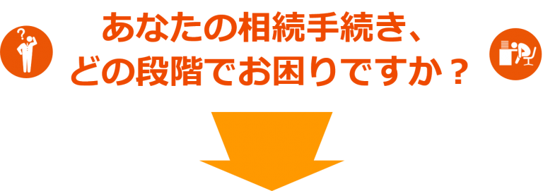 お困り