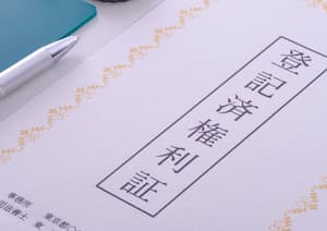 相続登記