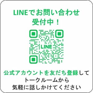 LINEで問い合せ