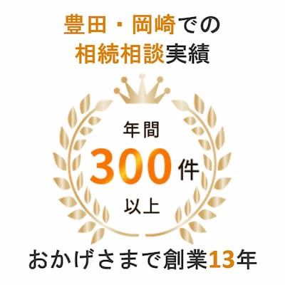 年間300件以上